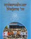 Omkareshwar Bhajans '08 CD