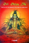 Sri Shiva Lila - Hardback