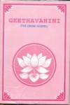 Geetha Vahini